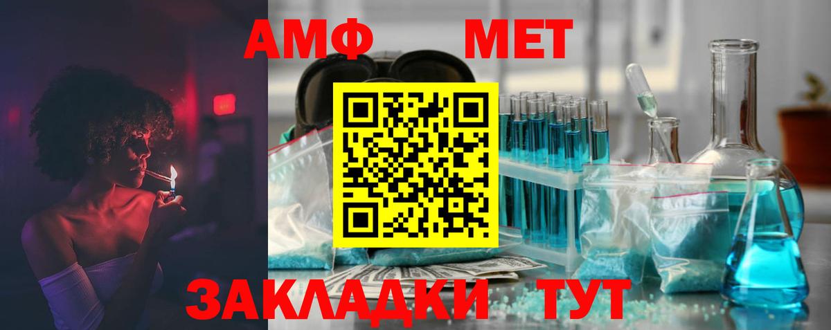 АМФ Premium  Амфетамин  Миллерово  Вход с VPN  АМФЕТАМИН 