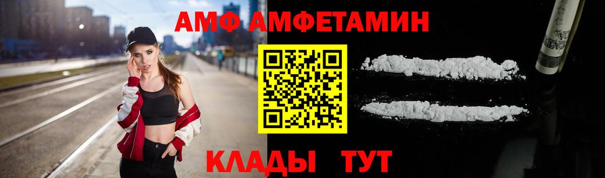 АМФ 97% Миллерово