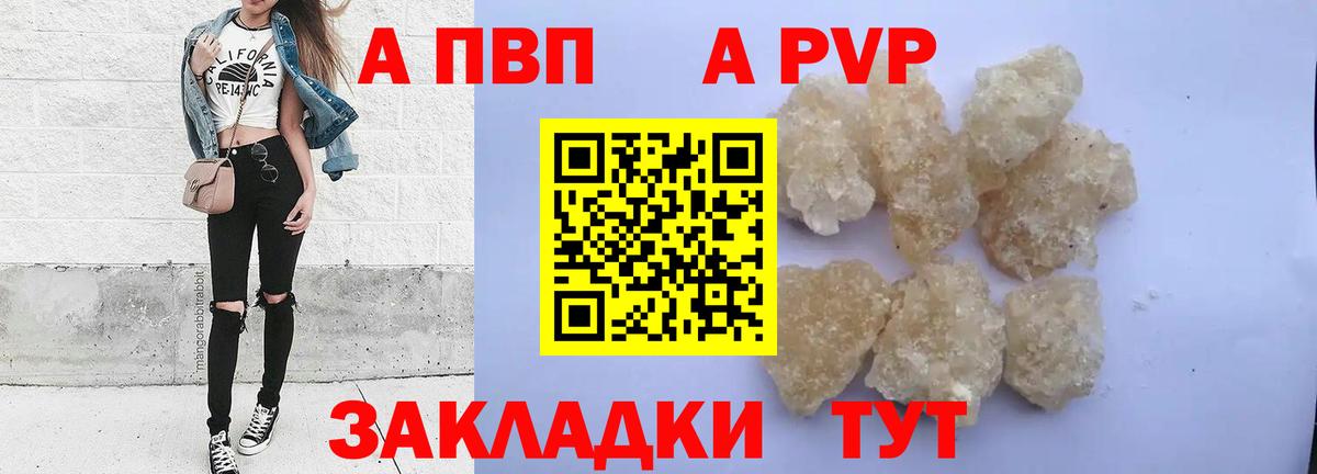 Миллерово  Alpha-PVP  Alpha-PVP СК  Вход с VPN  Alpha-PVP Соль  Альфа ПВП Crystall 