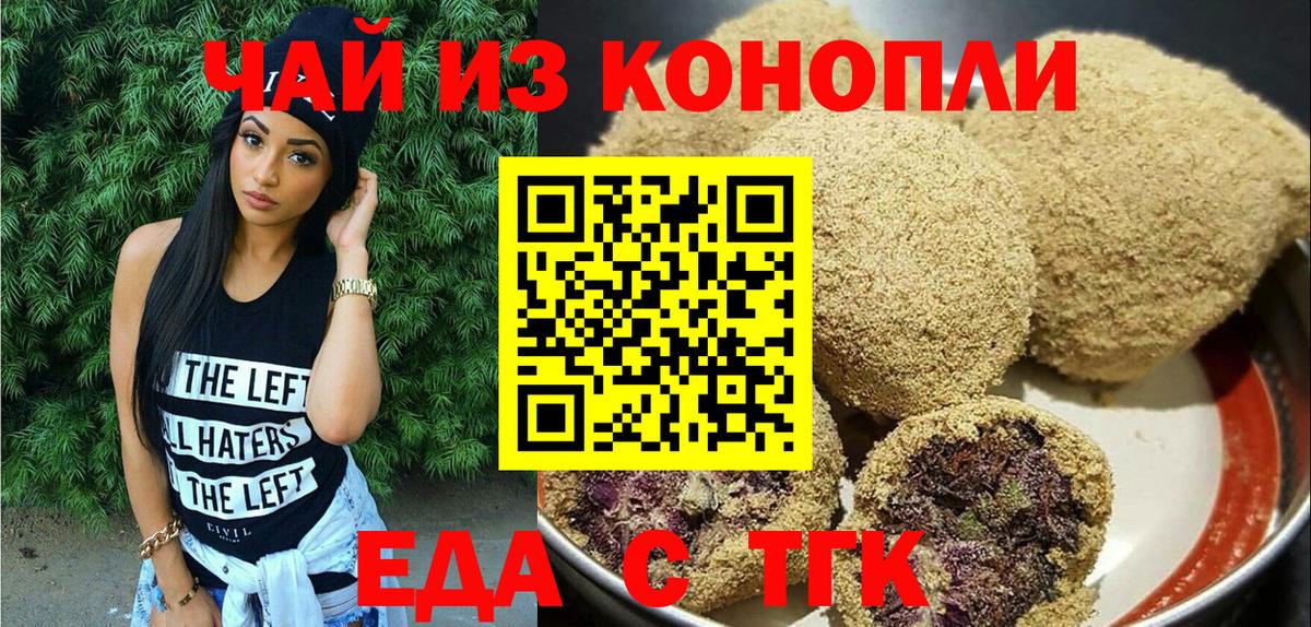 Canna-Cookies конопля Миллерово
