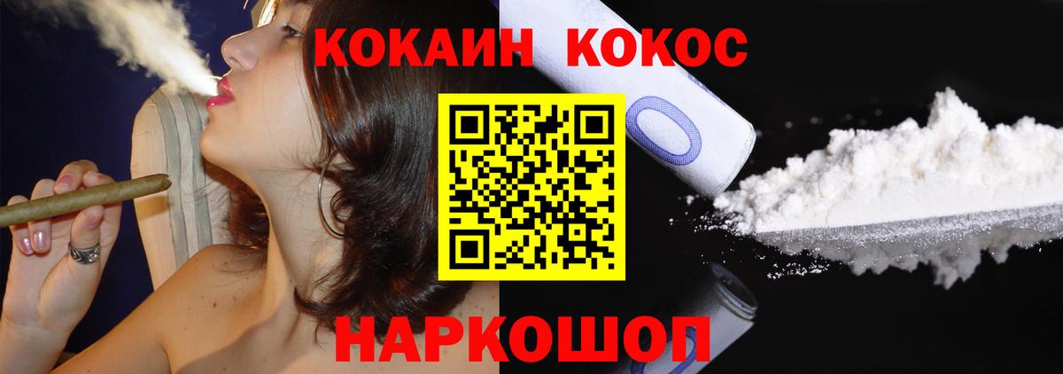 Кокаин 99%  Вход с VPN  КОКАИН Fish Scale  Кокаин  Миллерово 