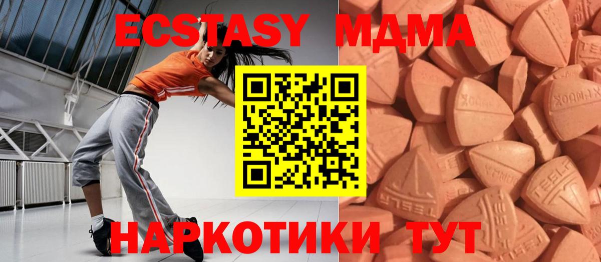 закладки  Экстази 280 MDMA  Экстази 300 mg  ЭКСТАЗИ  Вход с VPN  Миллерово 