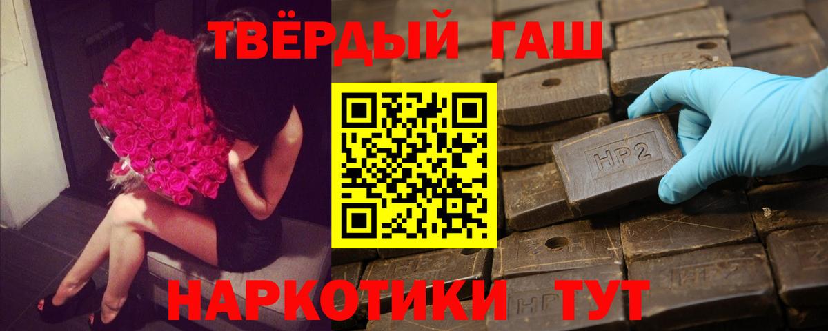 ГАШИШ Изолятор  ГАШИШ  Миллерово  Вход с VPN  ГАШИШ Premium 