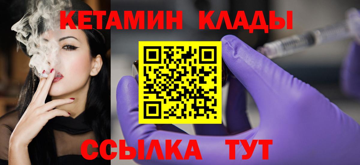 КЕТАМИН ketamine  Кетамин ketamine  Миллерово  Вход с VPN 