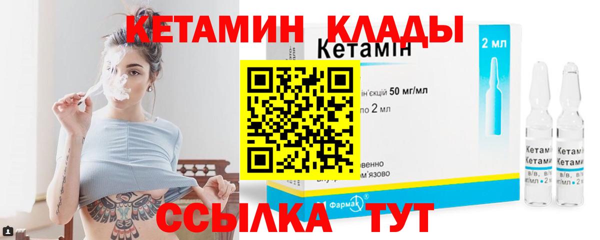 Кетамин ketamine Миллерово