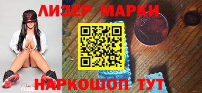 марки nbome Иваново