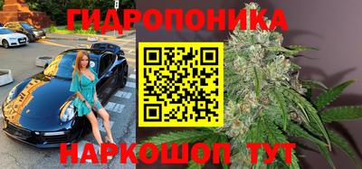 каннабис Ивантеевка