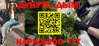каннабис Ивантеевка