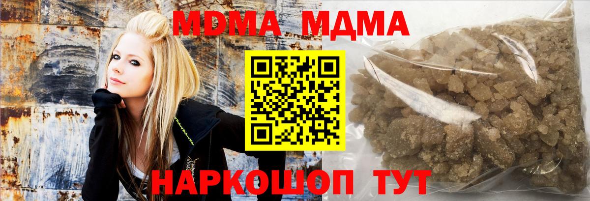 MDMA Molly Миллерово