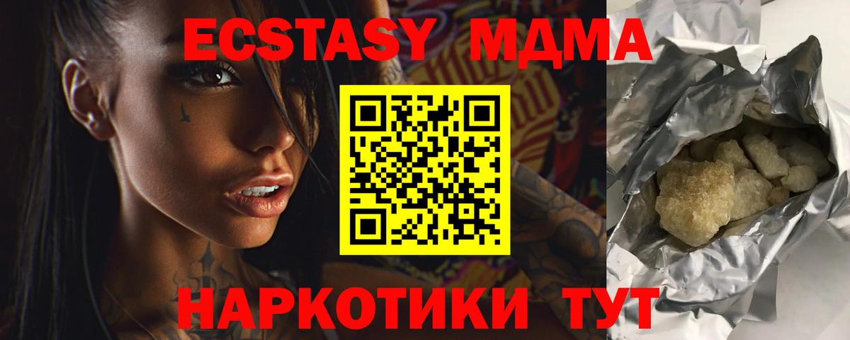 Миллерово  MDMA кристаллы  MDMA VHQ  Вход с VPN 