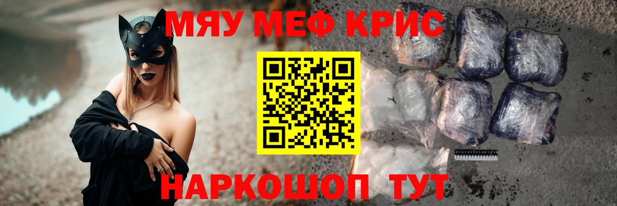 МЕФ mephedrone  Вход с VPN  МЯУ-МЯУ  Мефедрон 4 MMC  Миллерово  МЯУ-МЯУ 