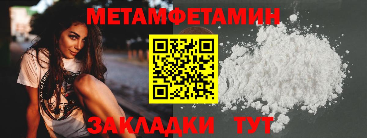 МЕТАМФЕТАМИН  МЕТАМФЕТАМИН Декстрометамфетамин 99.9%  Вход с VPN  Миллерово  МЕТАМФЕТАМИН Декстрометамфетамин 99.9% 