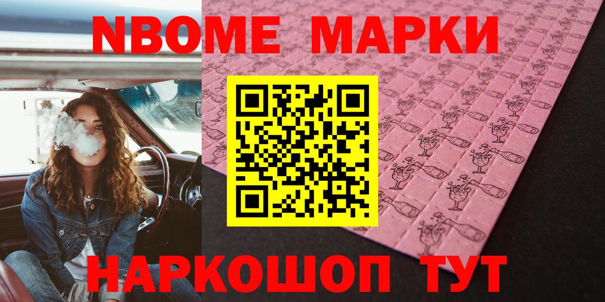 Миллерово  Марки N-bome 1500мкг  Вход с VPN  Марки N-bome 1500мкг 