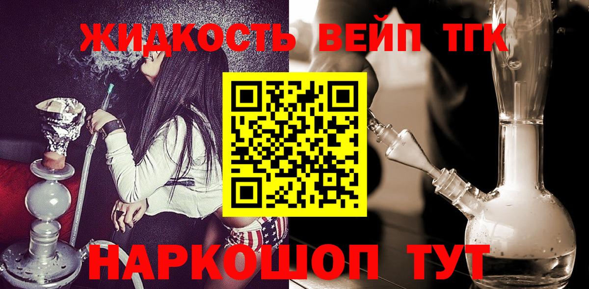 Дистиллят ТГК THC oil Миллерово